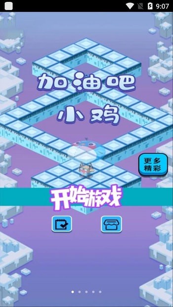 加油吧小鸡图4