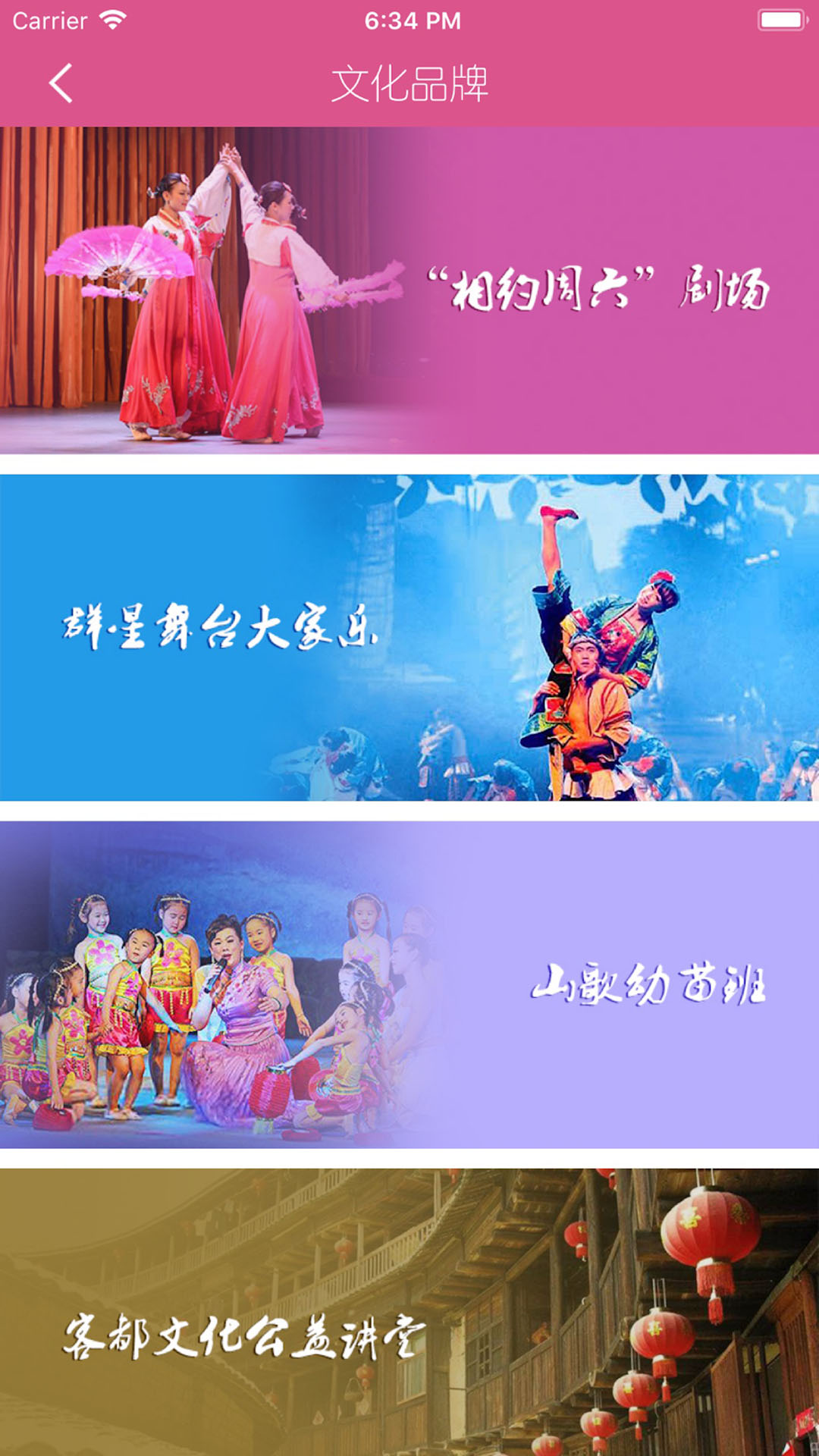 梅州文化云图4