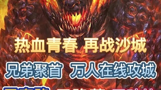 龙光合击手游图5