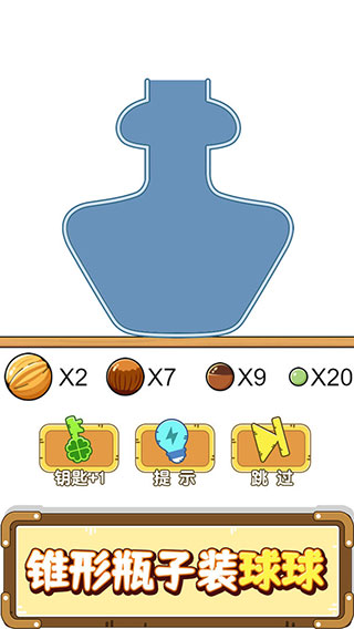 烧脑瓶子图5