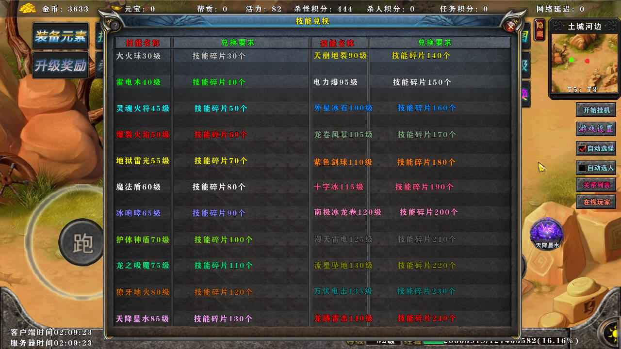 热血十年图3