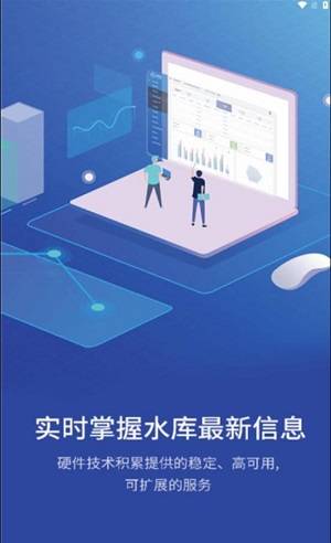 洛江智慧水库图2