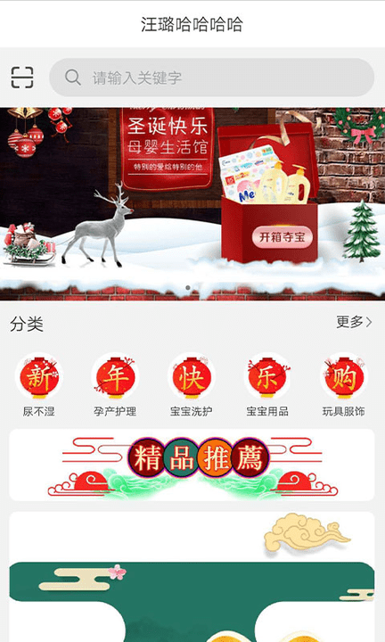 店宝贝商城购物图2