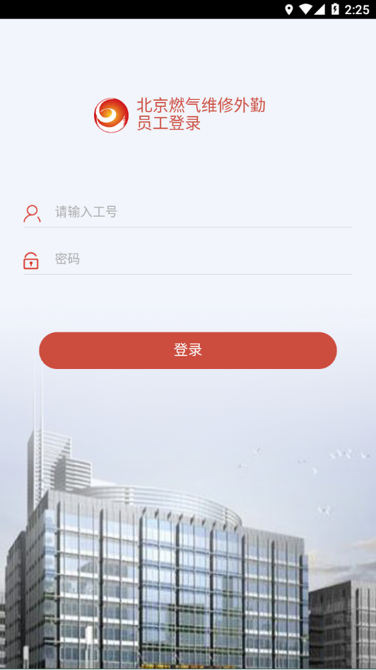 北京燃气外勤图4