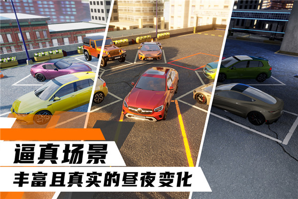 科二模拟器图2