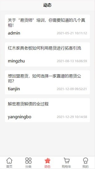 开拓者易货图2
