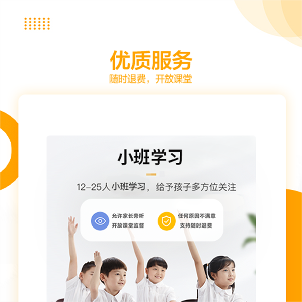 学而思HD图4