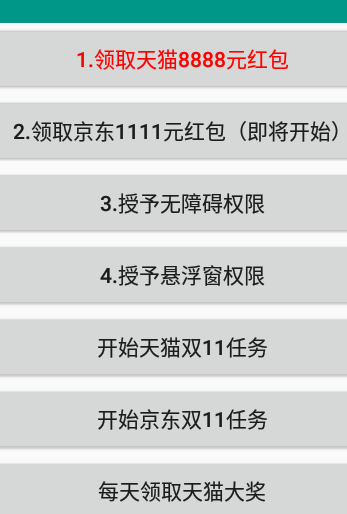 喵惠助手图3