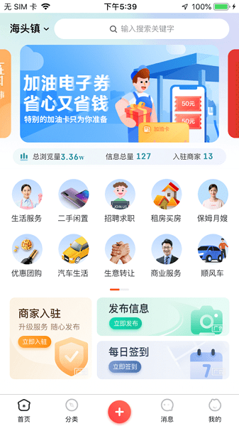 同城E家图1