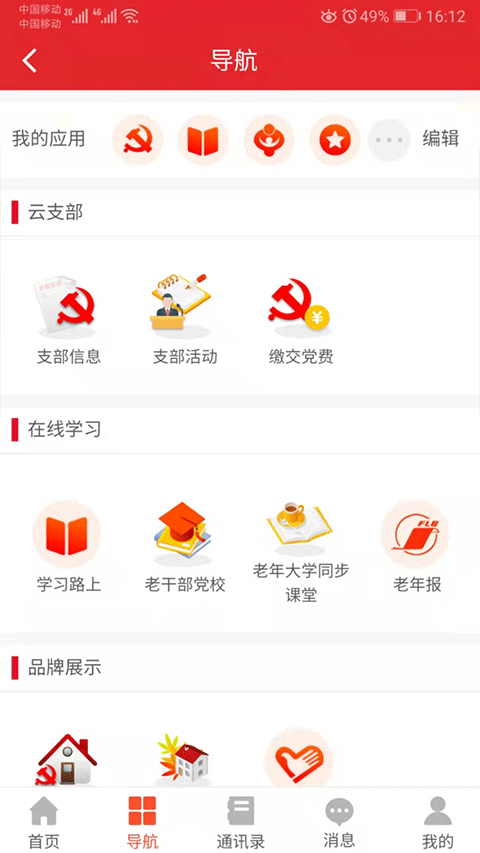 福建老干部图2