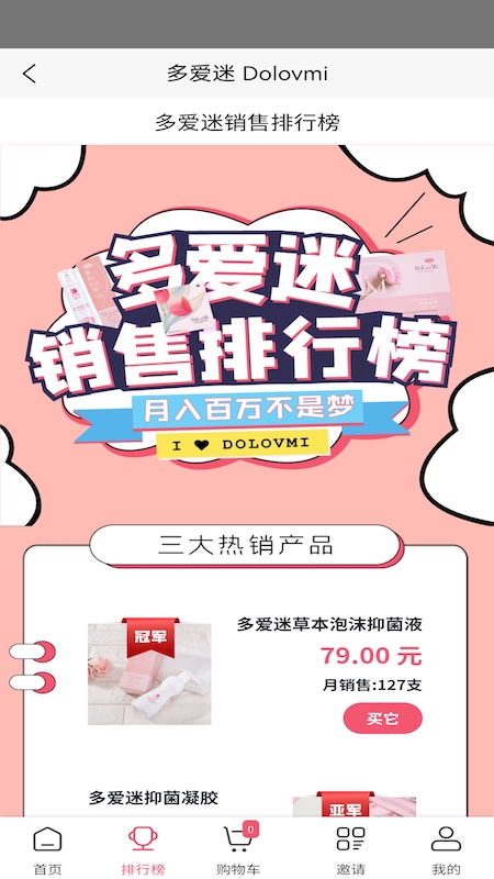 多爱迷
