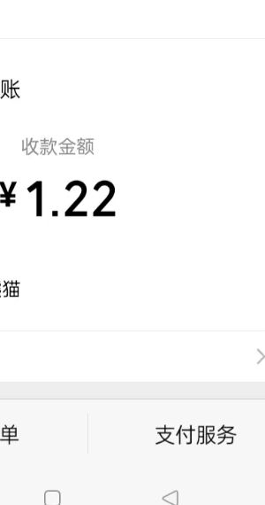 熊猫拼拼乐图3
