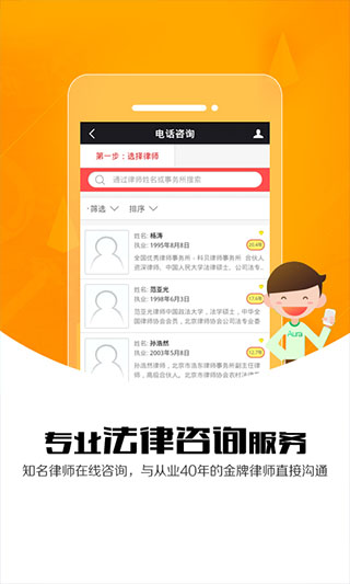 人民律师图3