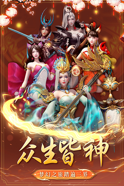棍子西游图2