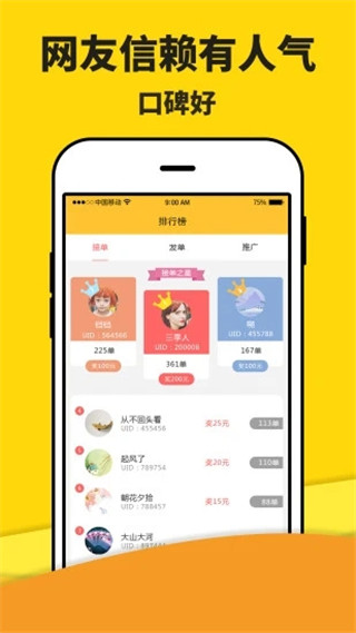 米多赚钱图4