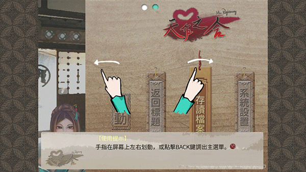 天作之合游范儿安装包图1