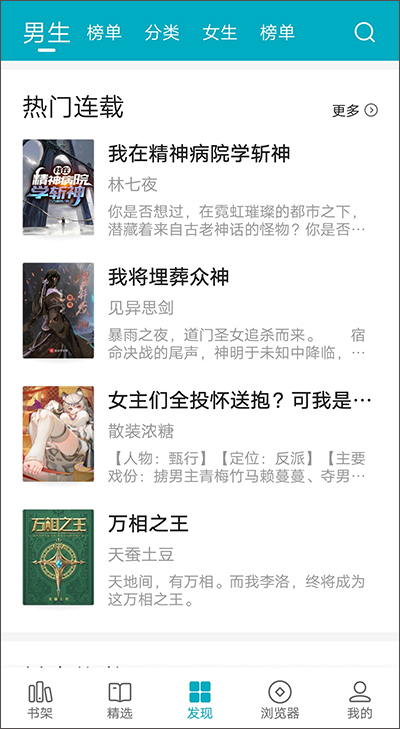 掌上小说图3