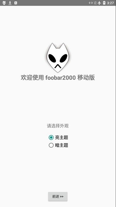 foobar2000中文最新版图2