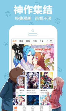 爱动漫图2