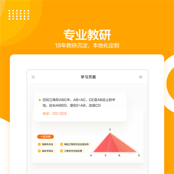 学而思HD图5