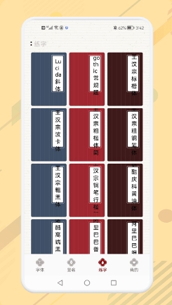电子个性签名大师图3