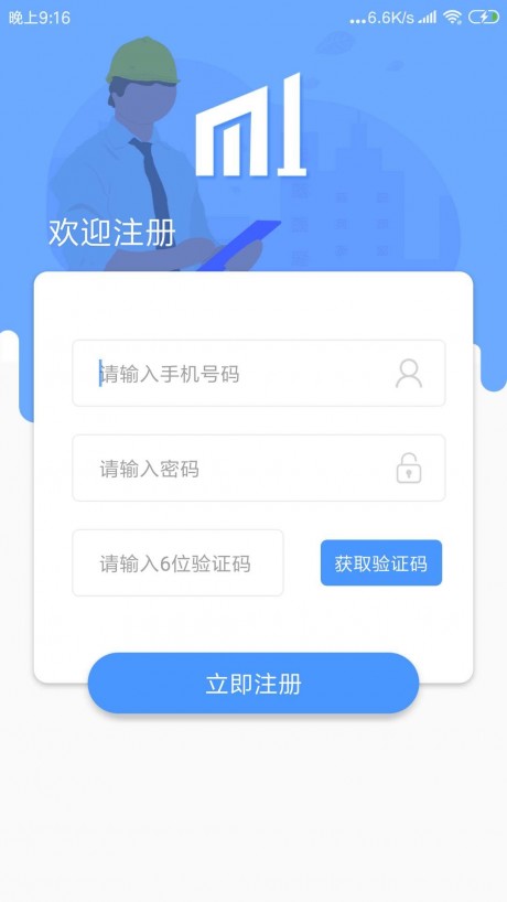 微消防图3