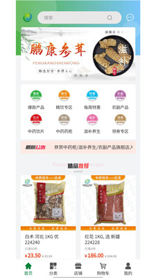 数字本草图1