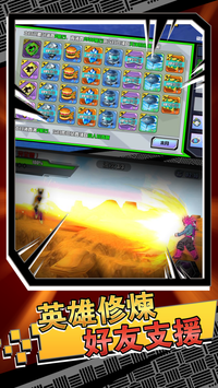 连携激战图4