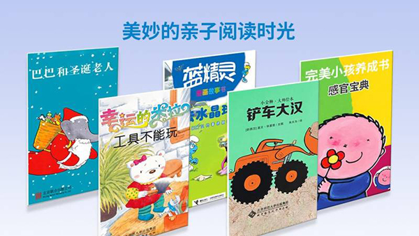 咿啦绘本故事图1