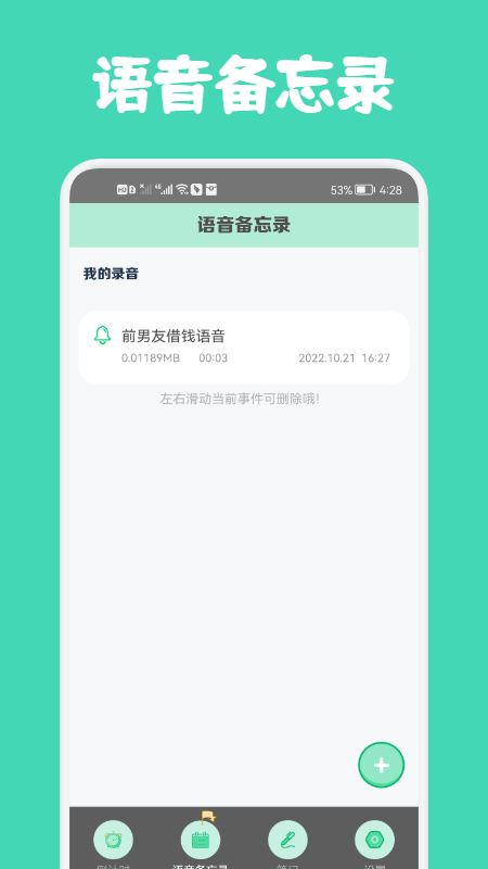 小熊数日子app图1