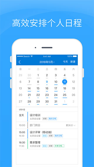 Coremail论客app官方最新版图2