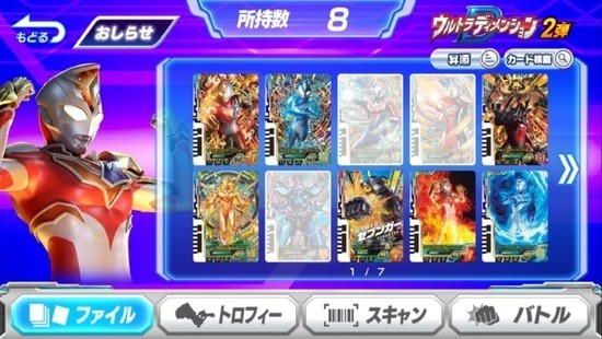 奥特曼融合激战手机中文版图2