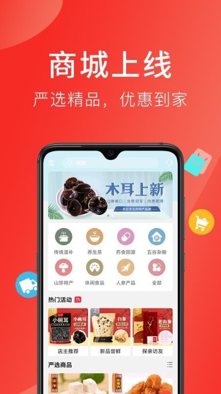 听会儿中医图2