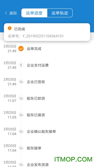 货运江湖水运货主版图3