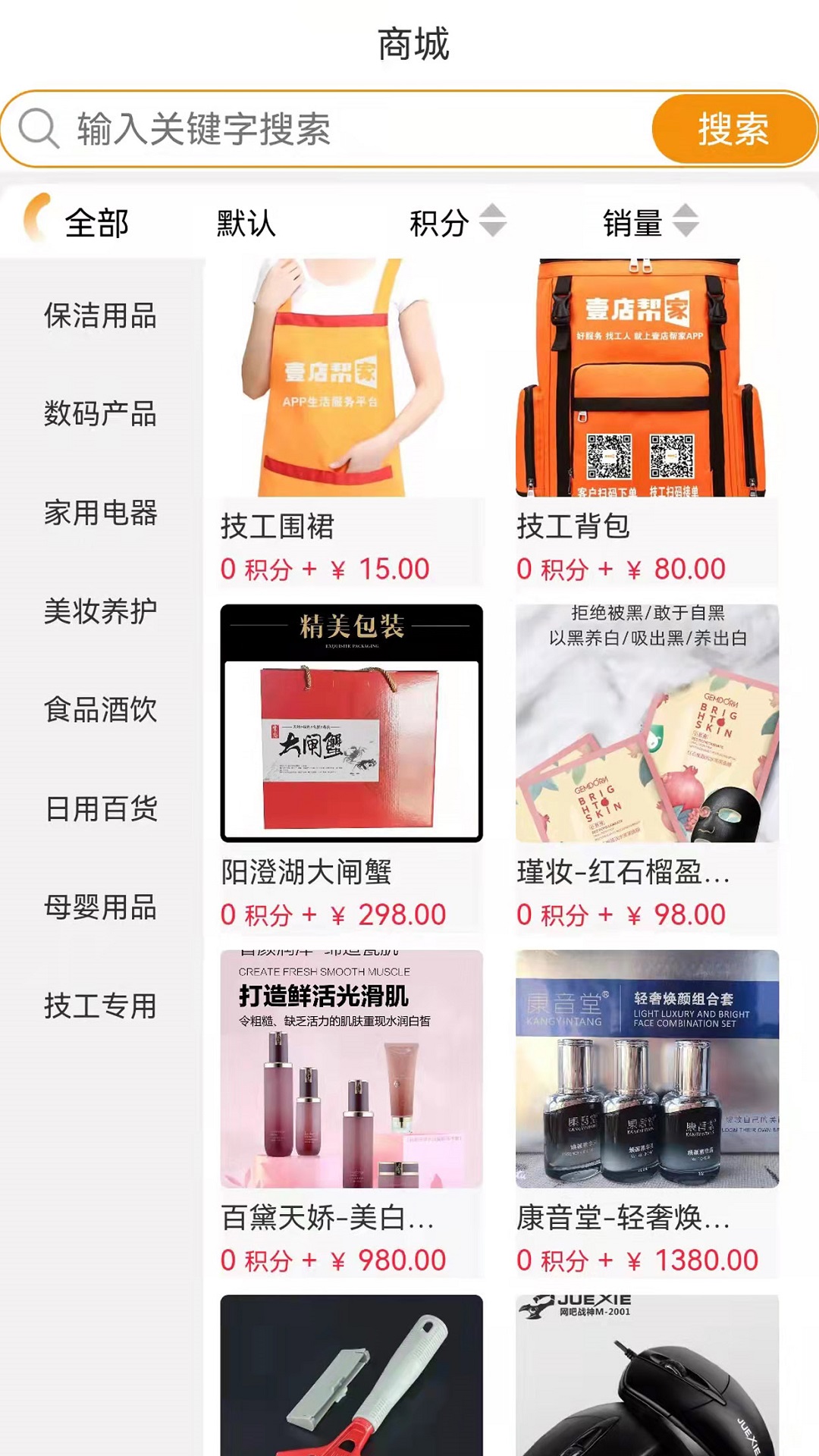 壹店帮家图2