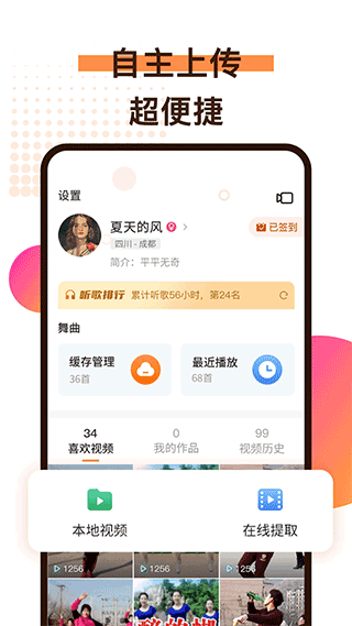 广场舞歌曲图4