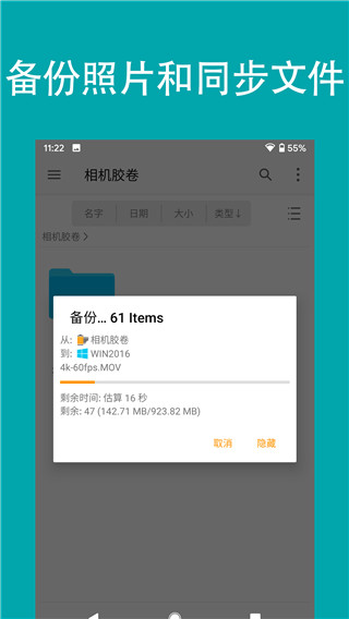 fileexplorer专业版图5