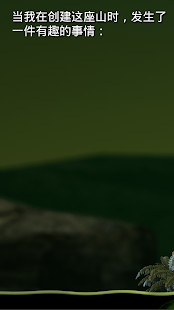 与班尼特福迪攻克难关中文版(Getting Over It)图4