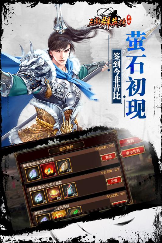 三国群英传7下载图4