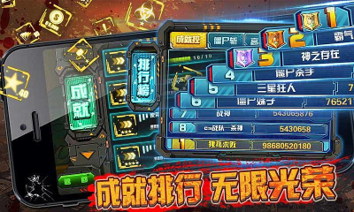 僵尸终结者暴力版破解版图1