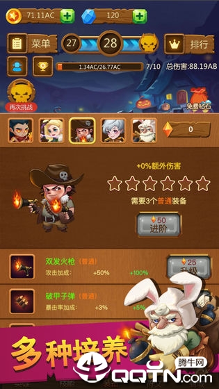 点点骑士