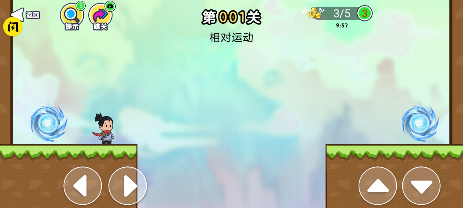 趣味大冲关图4