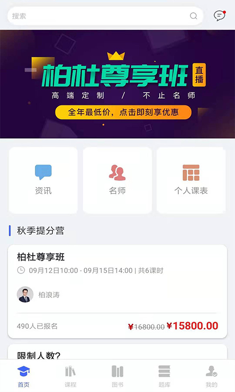 柏杜法考图2