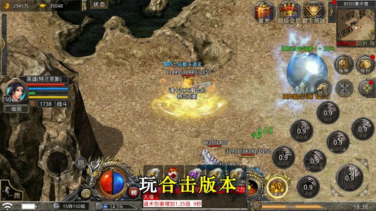 妖月大陆图1