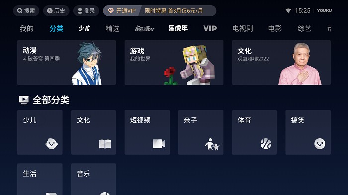 优酷IoT版图2