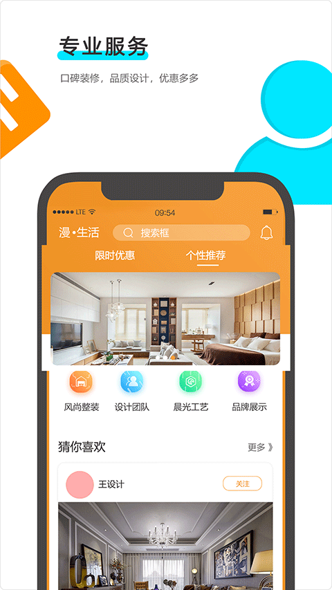 漫想生活 漫想生活