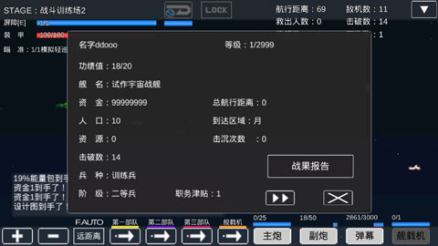 宇宙战舰物语中文版图5