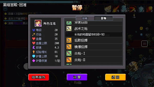 神之幸存者图3
