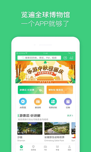 博物馆图1