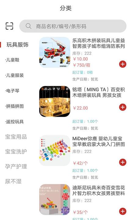 店宝贝商城购物图3